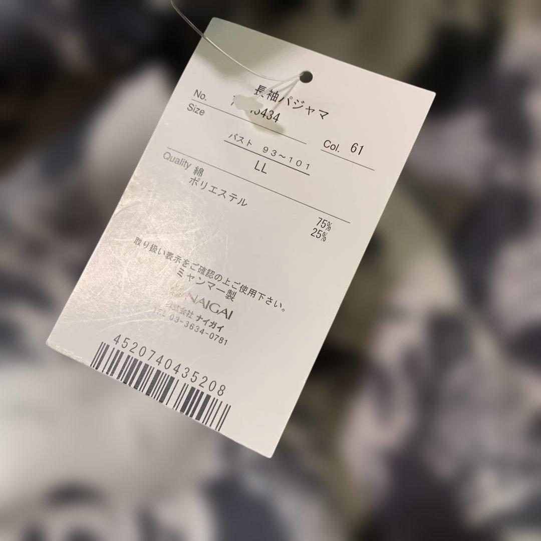 新品　ランバン　LANVIN レディース 長袖パジャマ LLサイズ 長袖
