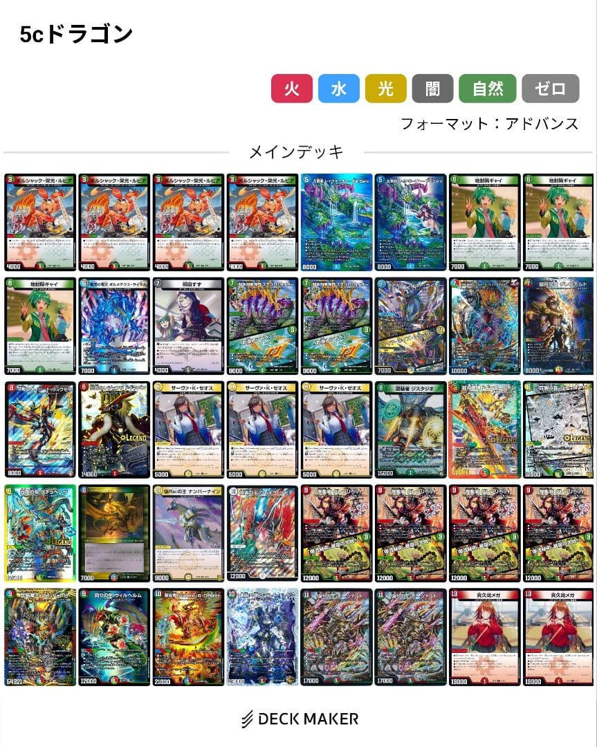 G*o様 デュエマ引退品　SR以上多数