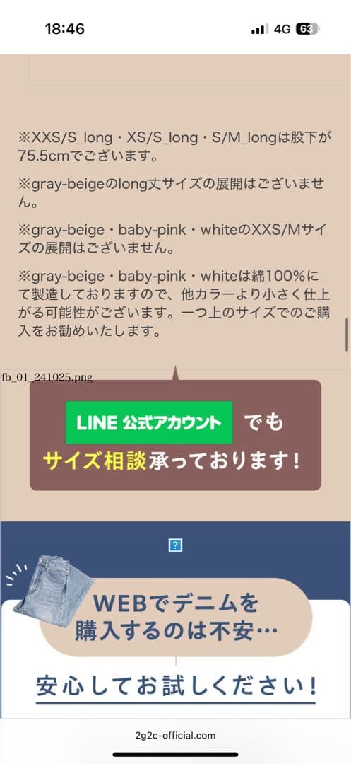 TWW denim 骨格ウェーブデニム S/M long
