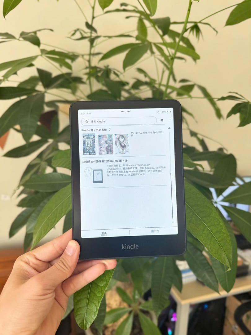 Kindle Colorsoft（2025年発売・広告なし) 16GB