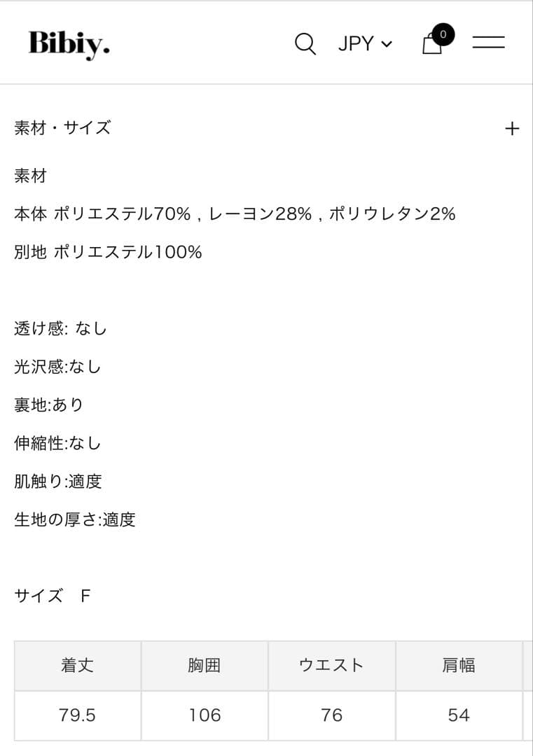 bibiy WHITNEY JACKET ビビィ