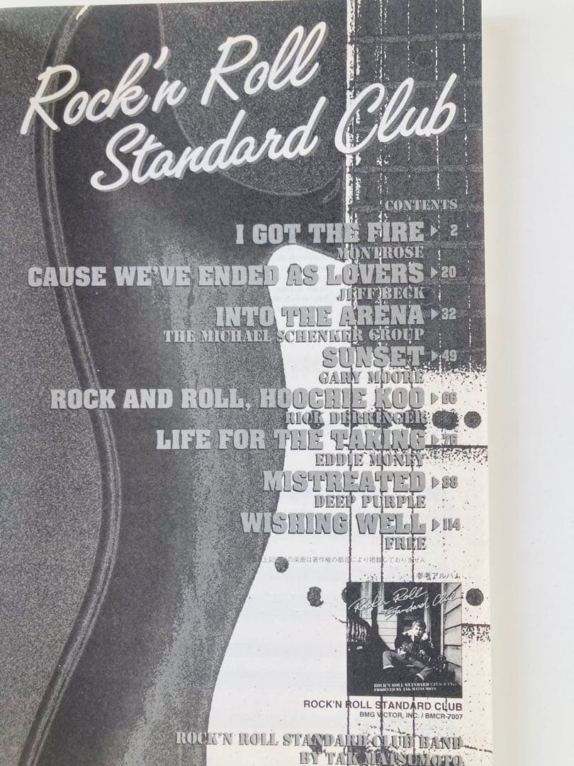 Rock'n Roll Standard Club バンドスコア松本孝弘