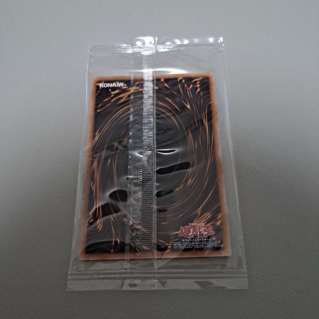 遊戯王 青眼の白龍 浮世絵風 25th 記念切手　限定OCGカード　※カードのみ
