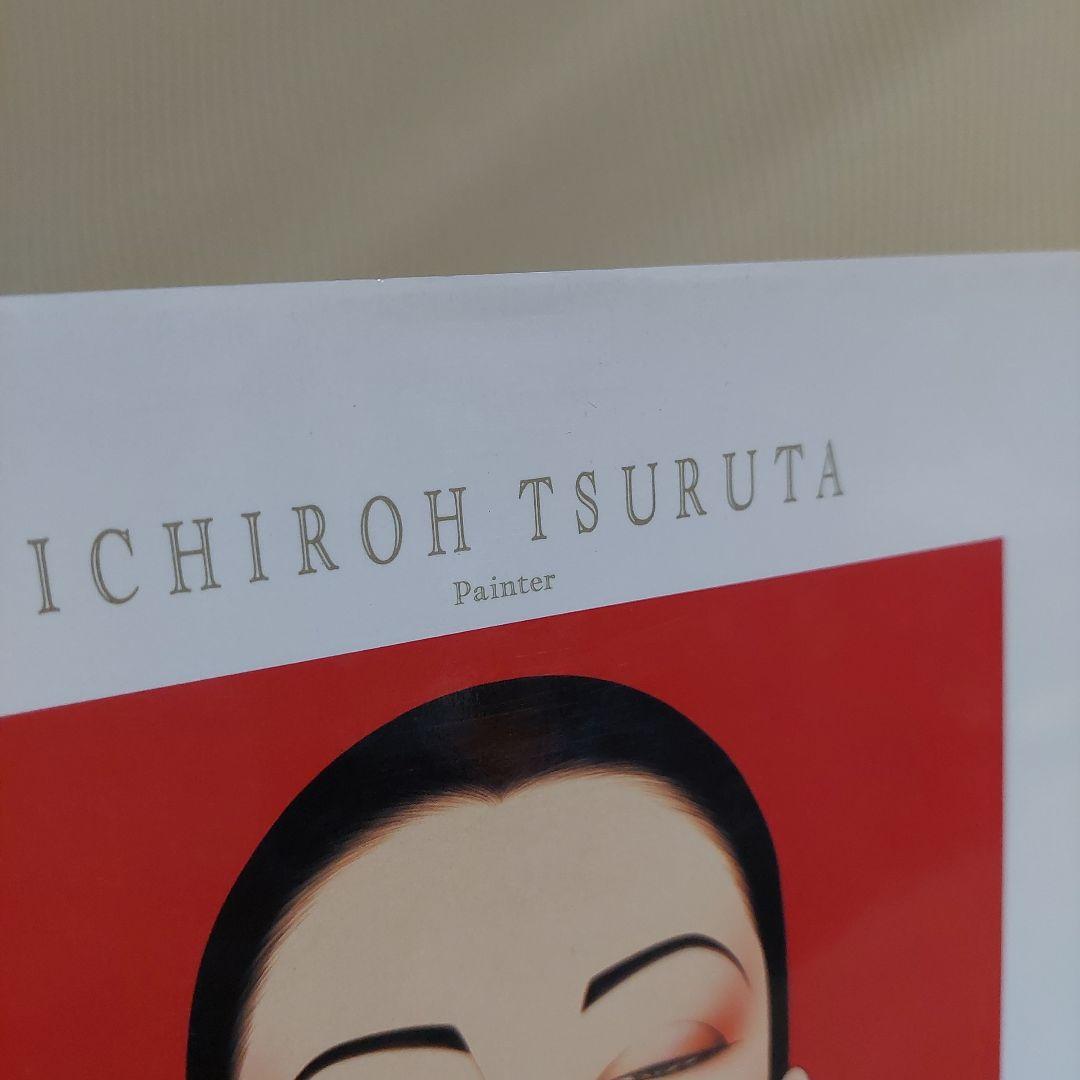 お値下げ‼️鶴田　一郎　画集「誘惑」