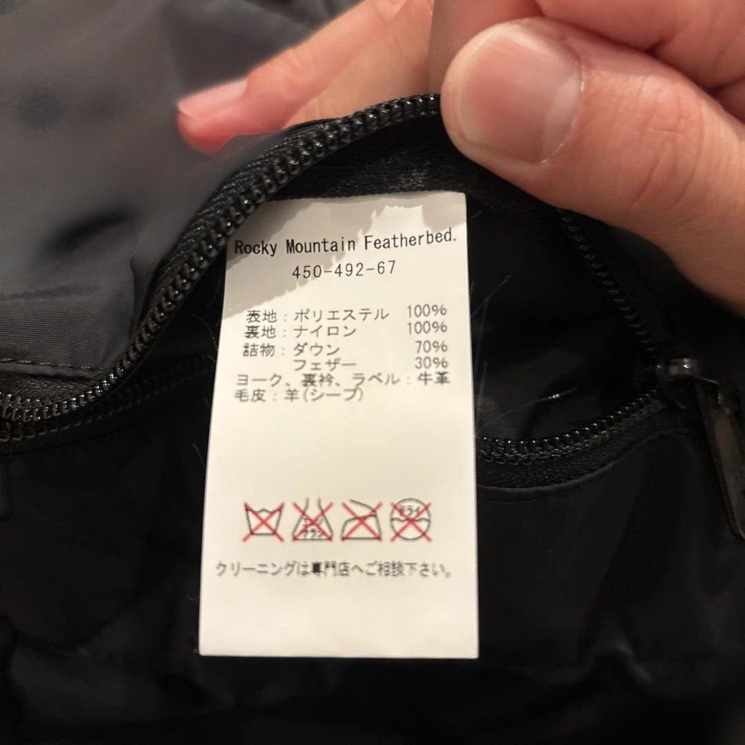 ユナイテッドアローズ別注 ロッキーマウンテンフェザー　ベスト