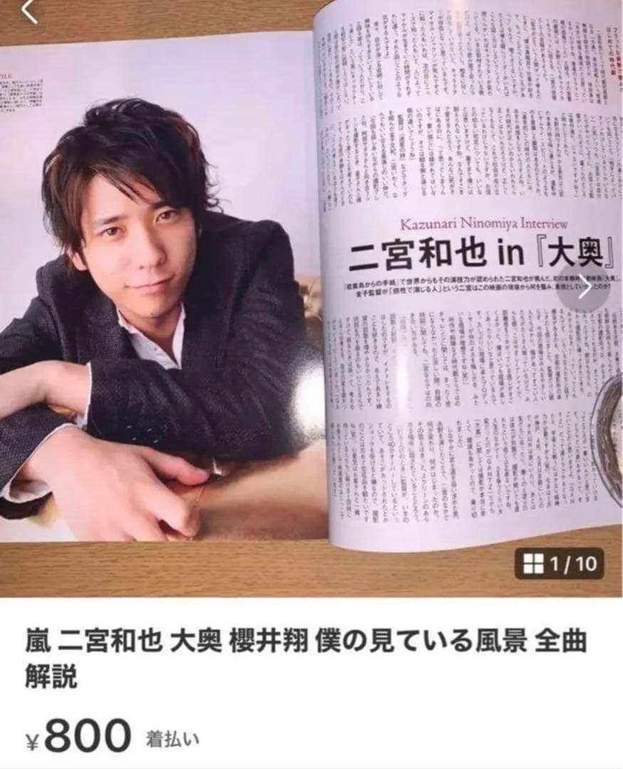 嵐52