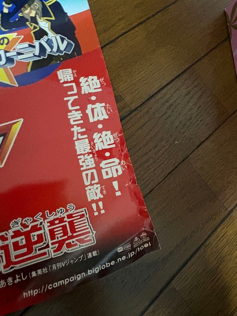 ONE PIECE 映画ポスター　劇場用ポスター　ねじまき島の冒険