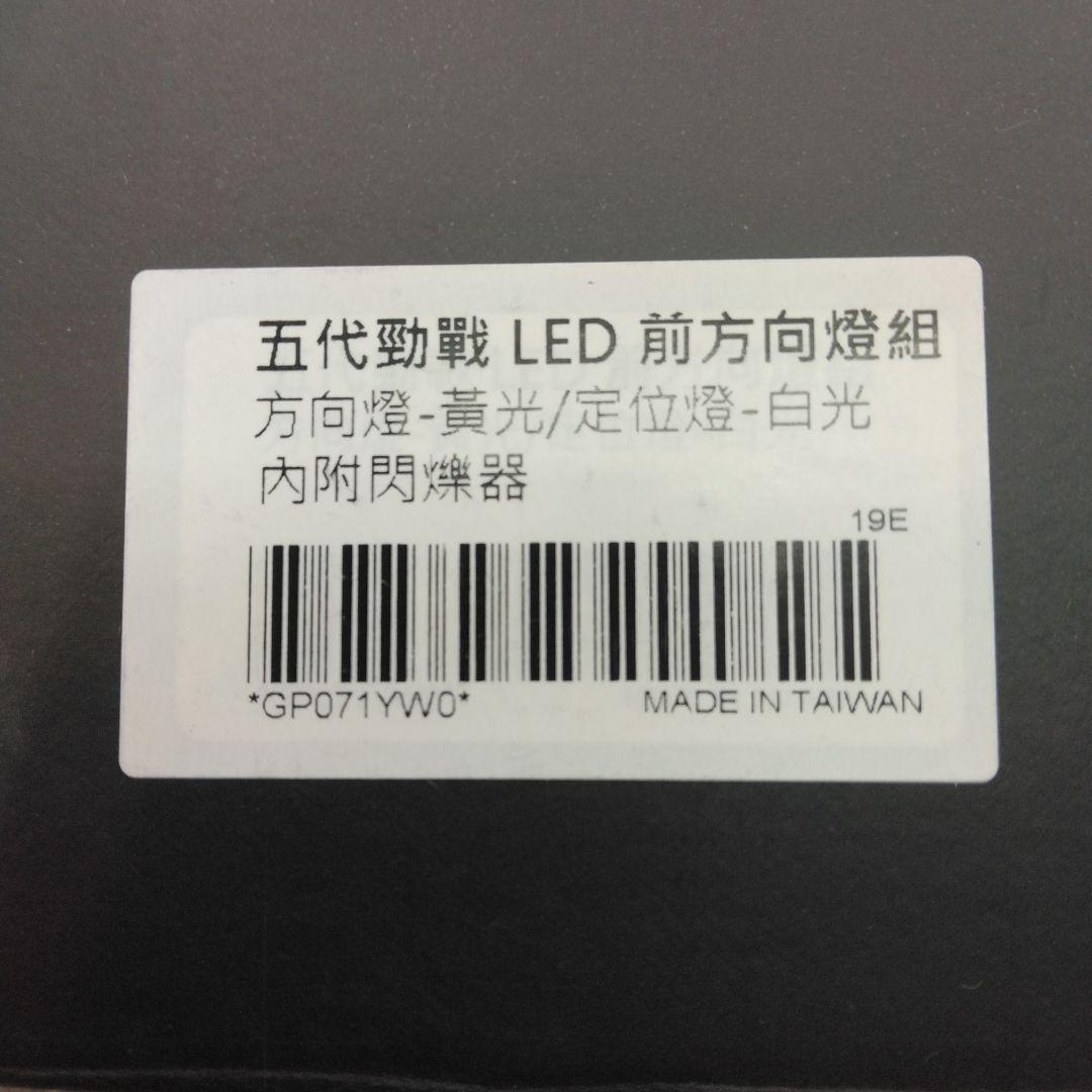 ヤマハシグナスX用KOSO LEDウィンカーセット　中古品
