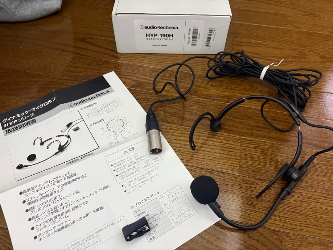 【美品オマケ付】audio technica HYP-190Hヘッドセットマイク