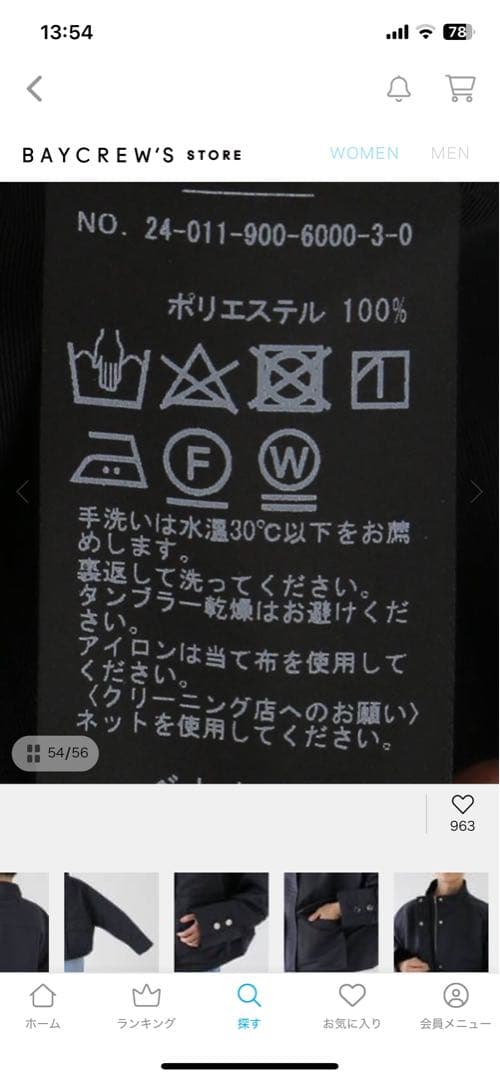 IÉNA ベージュ ブルゾン