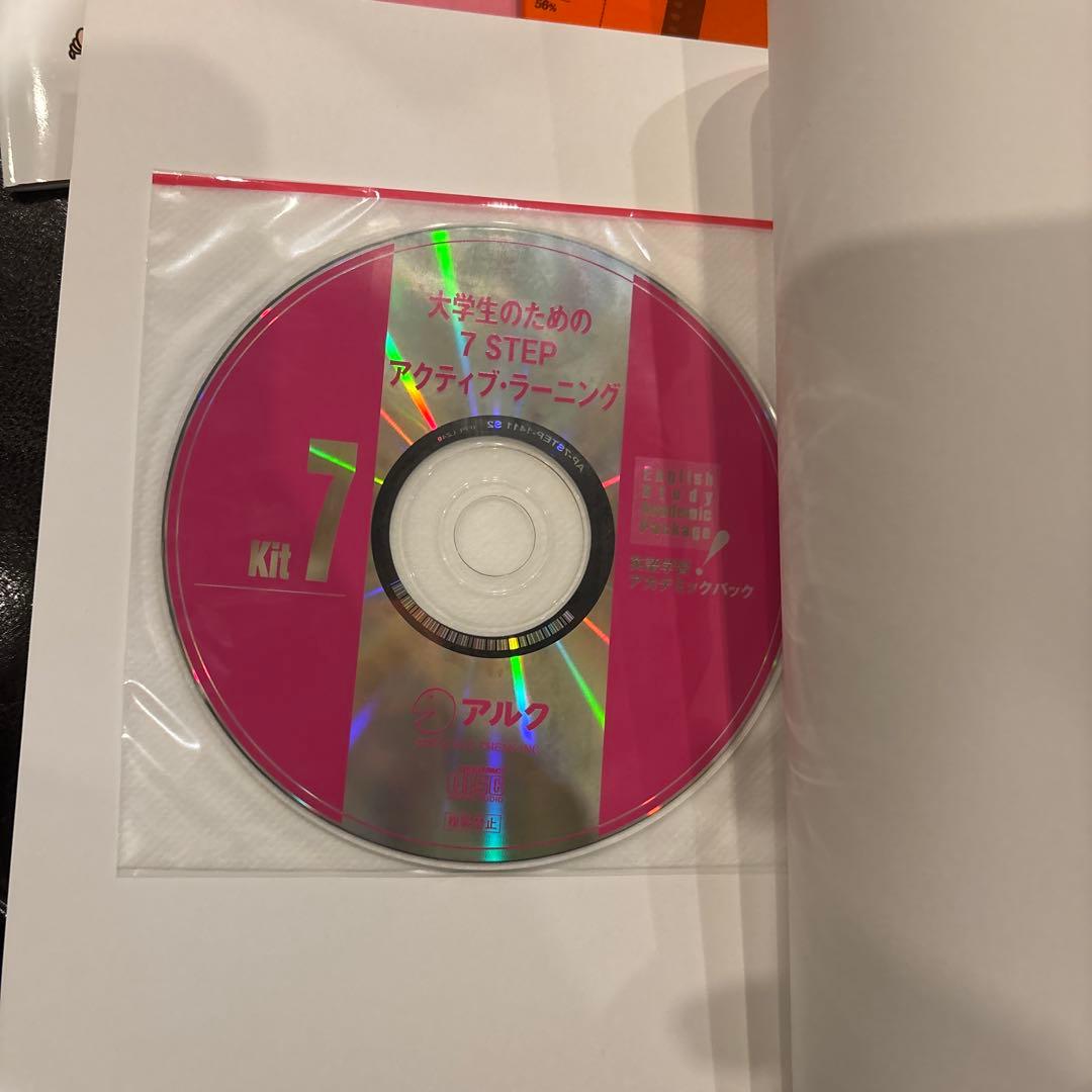 英語学習アカデミックパックTOEICテスト スターターキット 1〜7 CD付き