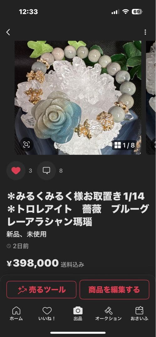 みるくみるく