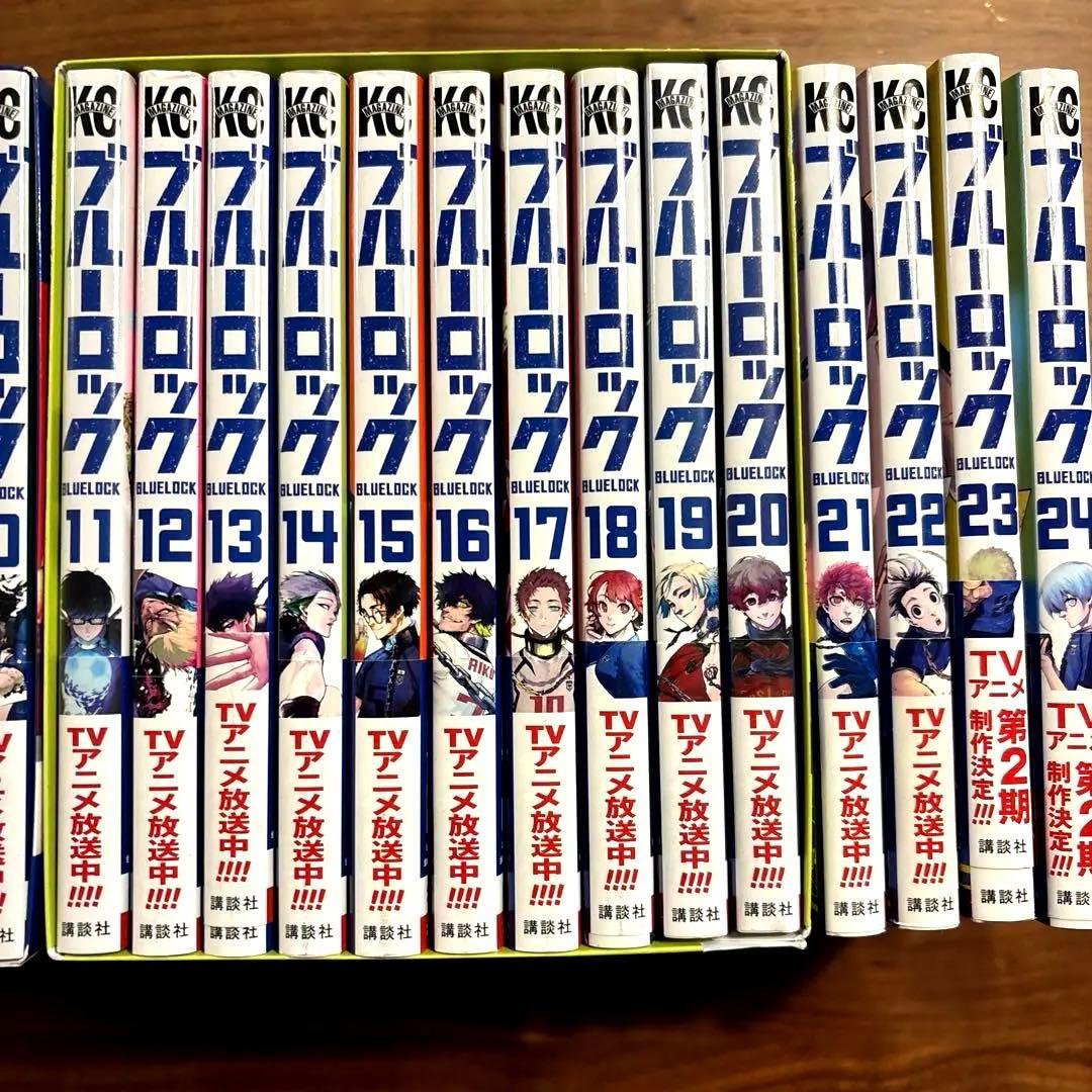 ブルーロック　1〜24巻　化粧箱付き　【バラ売り不可】