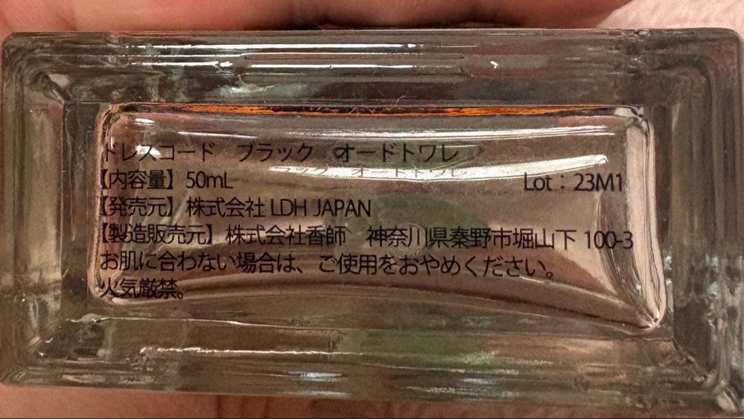 林和希　香水