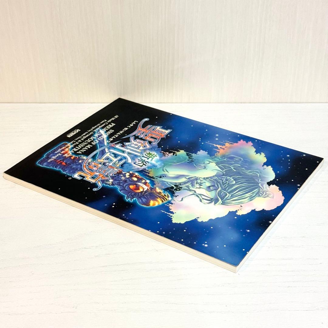 新約 聖剣伝説 ピアノソロ 楽譜 プレミアム サウンドトラック of MANA