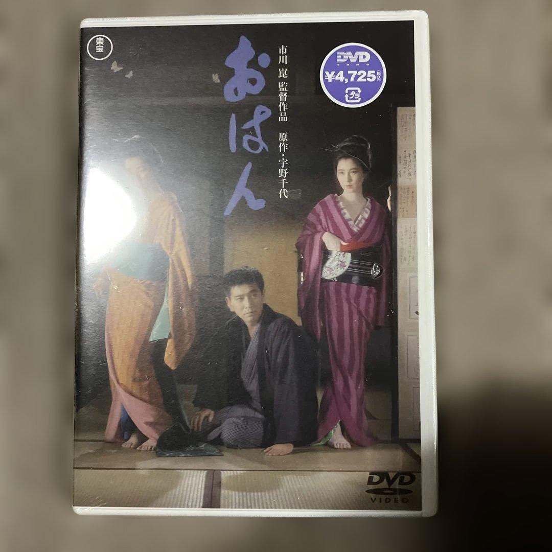 新品　チロルの挽歌とおはん 大原麗子 吉永小百合　高倉健　山田太一　DVD