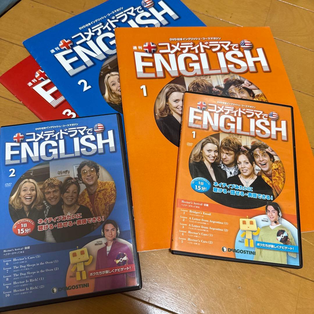 コメディドラマでENGLISH 全巻DVD付き