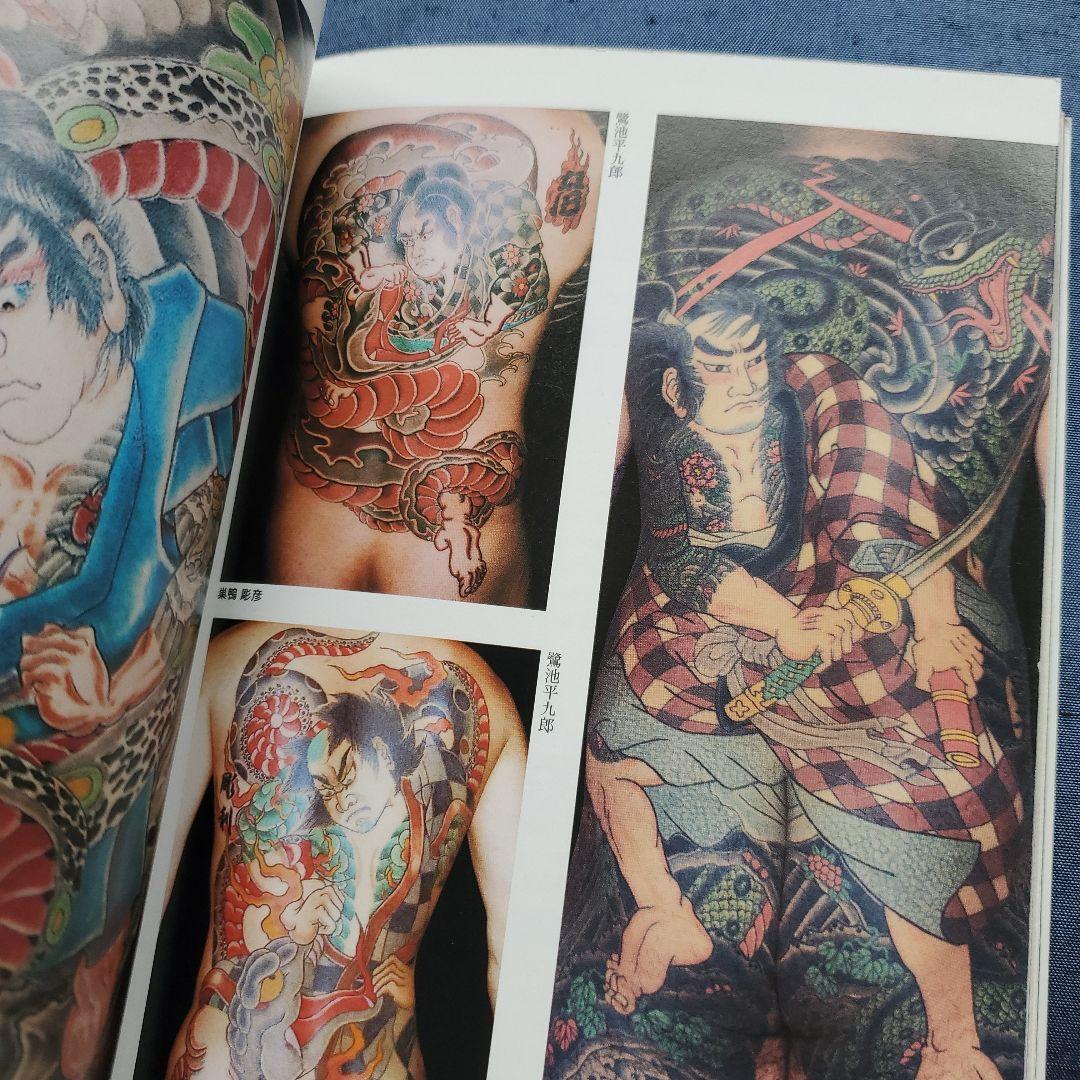 タトゥーデザインブック武将・英雄・豪傑編 TATTOO研究 和彫りの世界（絶版）