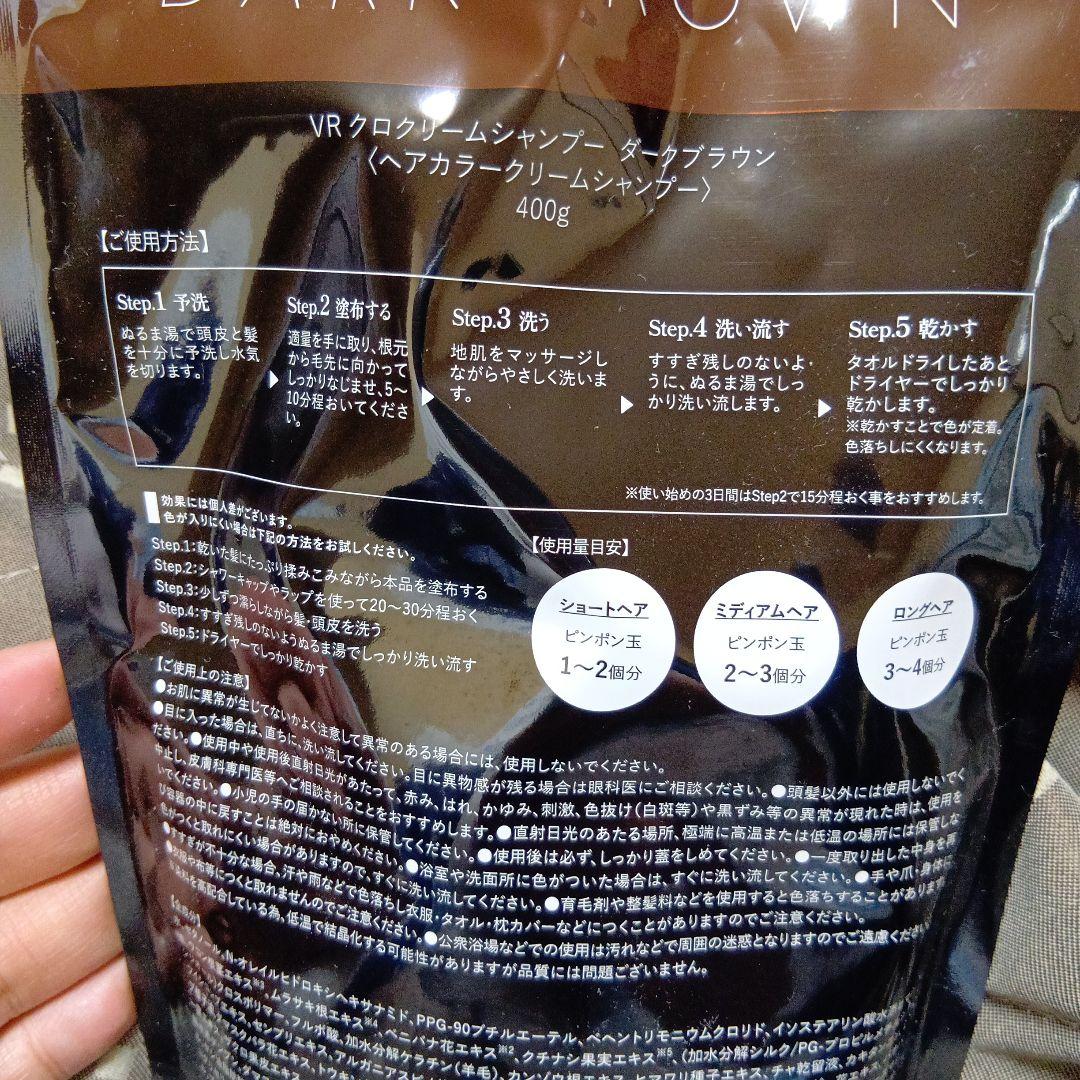Kuro Brown クリームシャンプー 400g