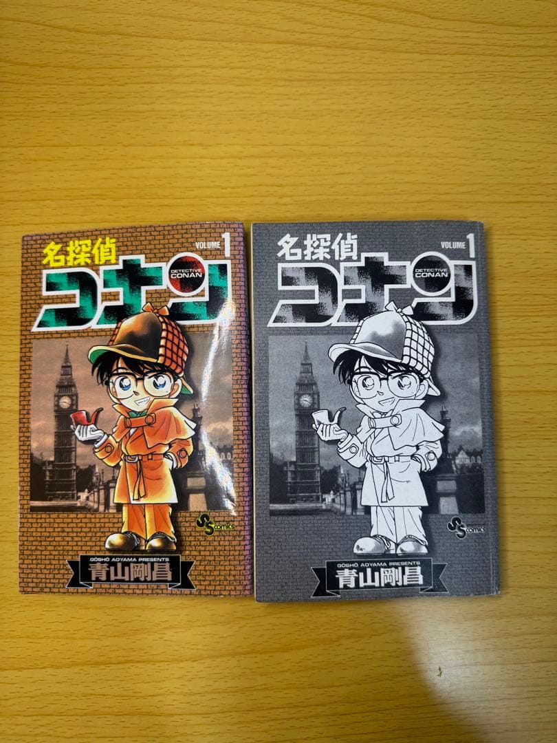 名探偵コナン 1巻 初版 第1刷発行 少年サンデーコミックス 青山剛昌