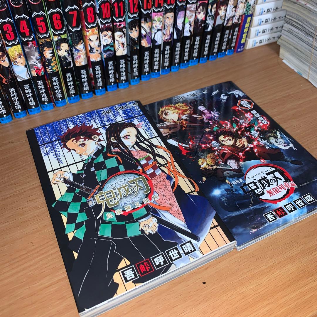 鬼滅の刃 全巻+0巻+公式ファンブック+ノベル3冊+短編集セット