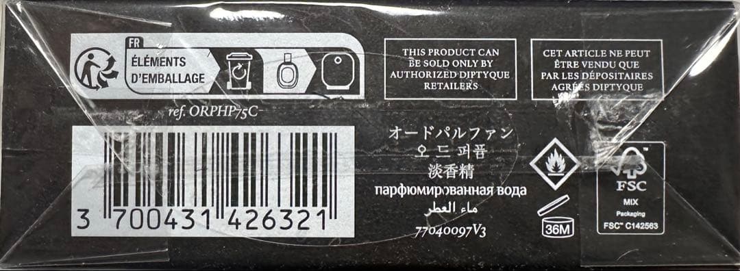 正規品 diptyque Orpheonオルフェオン 75ml オードパルファン