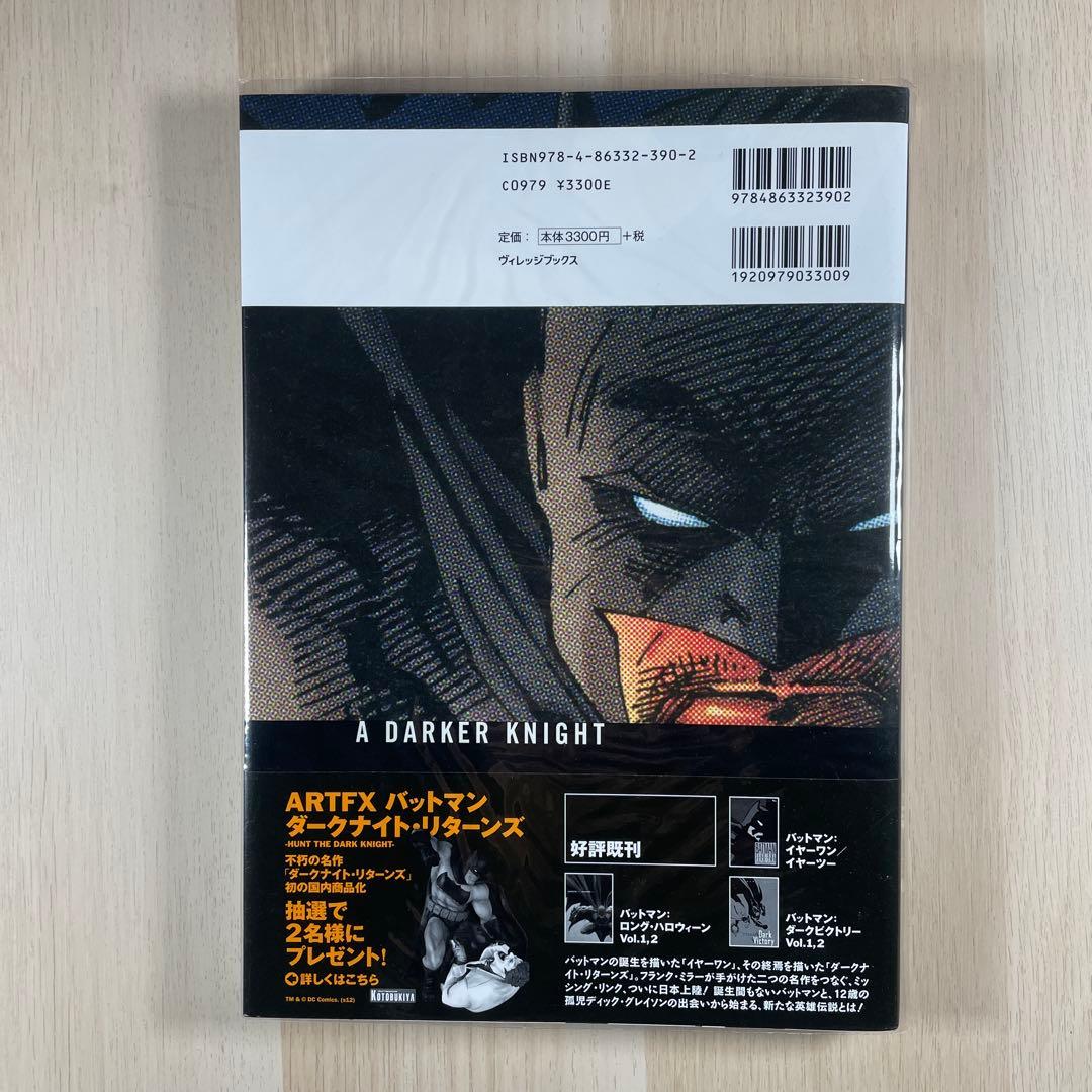 オールスター:バットマン&ロビン ザ・ボーイ・ワンダー