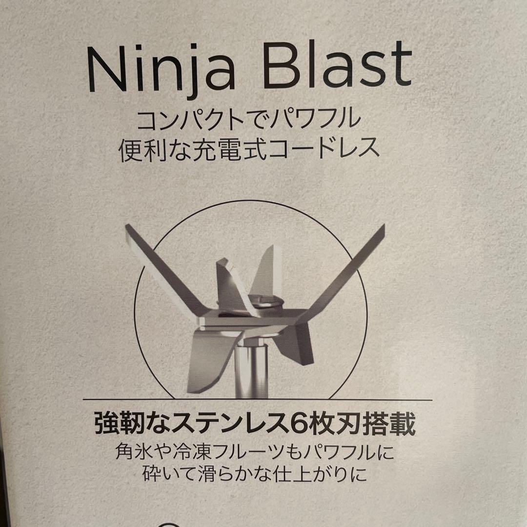 ニンジャブラスト　コードレスミキサー　シルバーブルー　1台