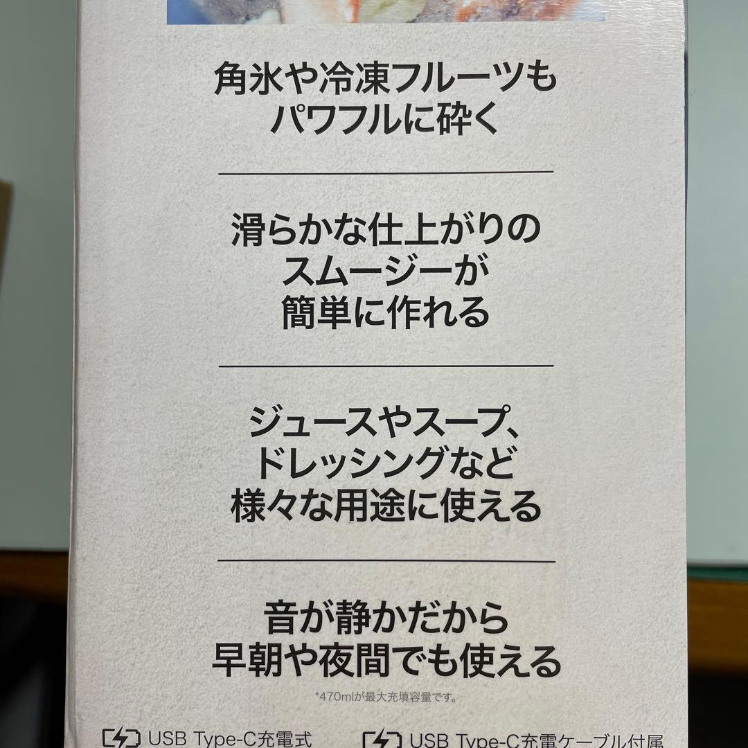 ニンジャブラスト　コードレスミキサー　シルバーブルー　1台