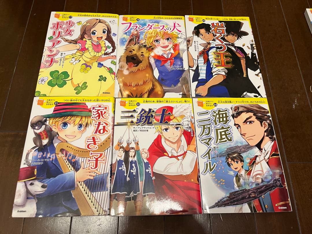 10歳までに読みたい 世界名作 日本名作 ミステリー名作 24冊セット