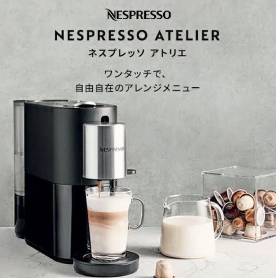 Nespresso S85-BK-W エスプレッソマシン