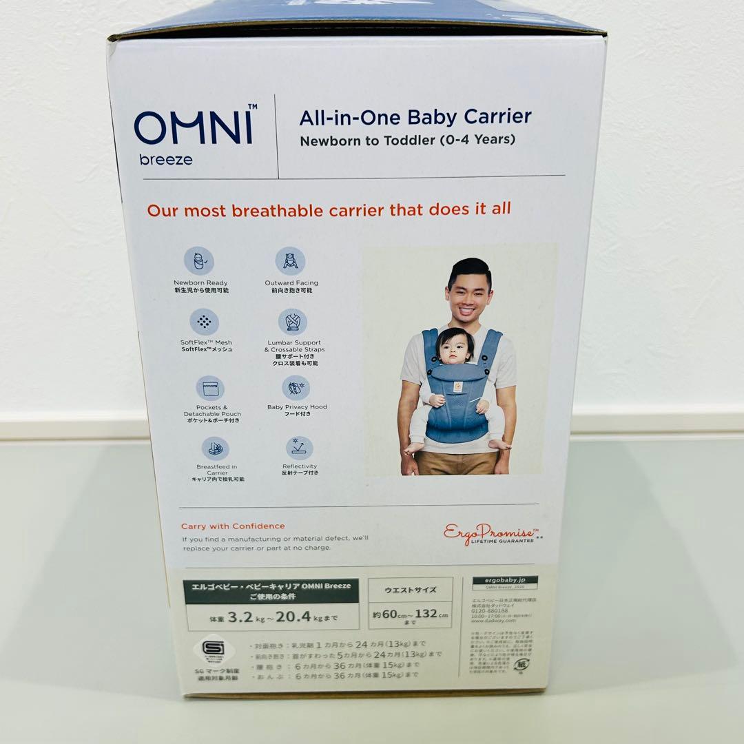 ergobaby OMNI スレートブルー