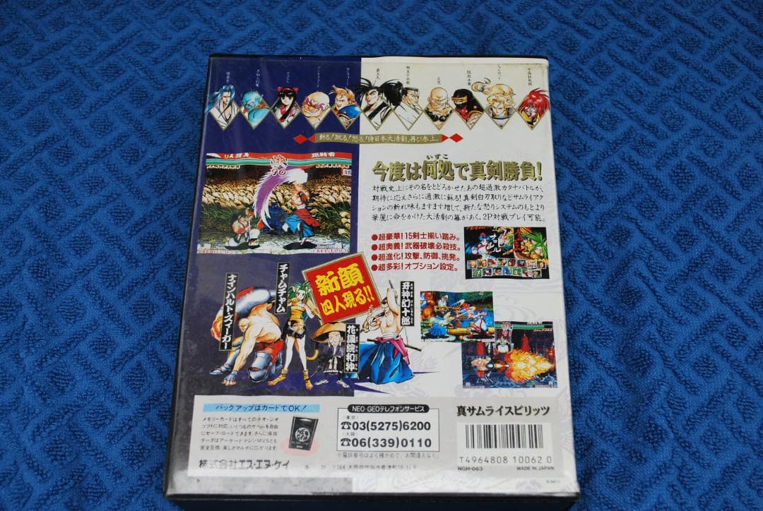 SFCソフト「シルビア・サーガ２」中古動作品１個の出品です。