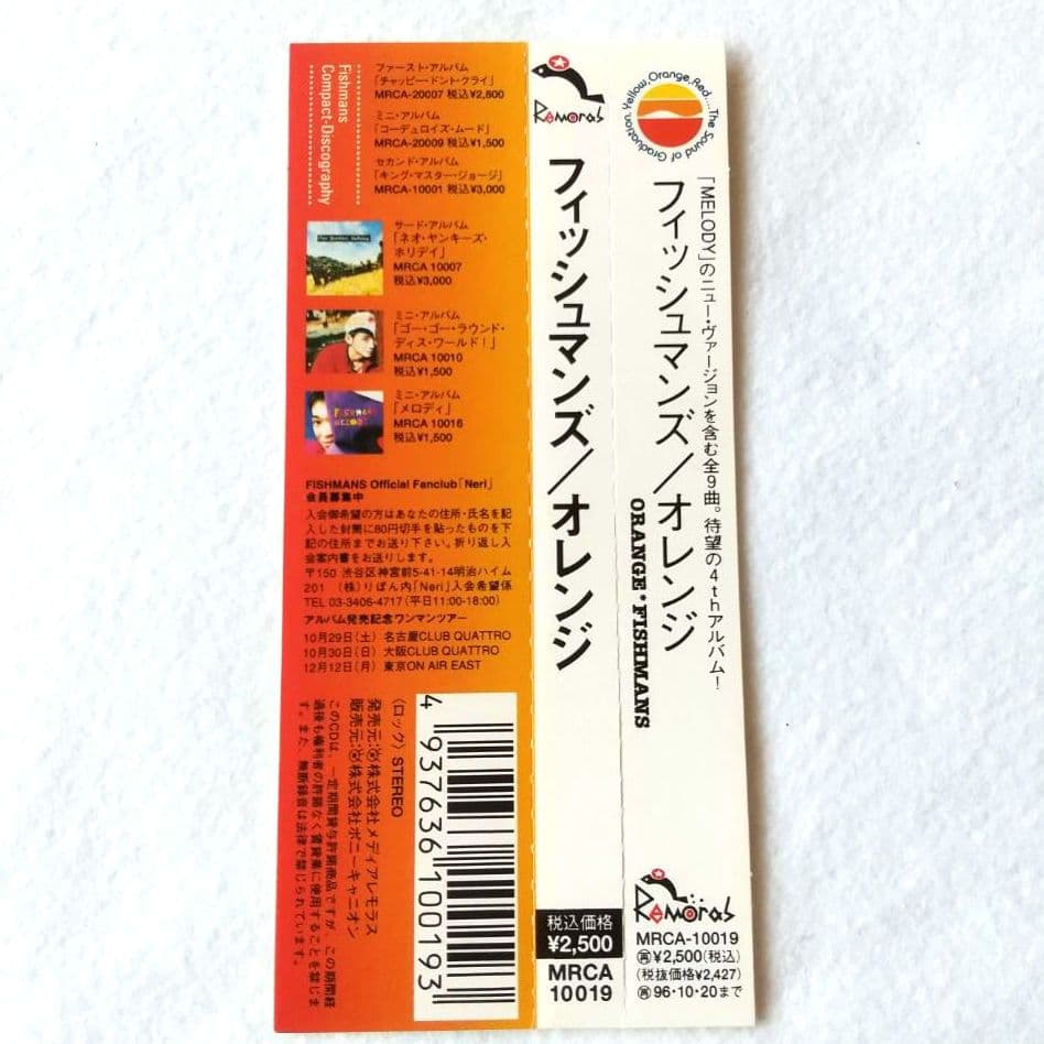 ★お得！Fishmans 後期のオリジナル・アルバム4枚セット！(CD)