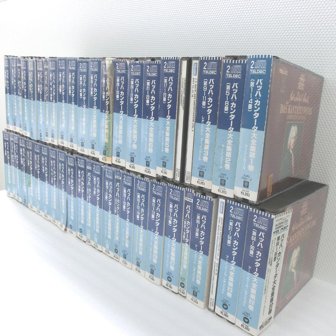 バッハ カンタータ大全集 全45巻 CD83枚組 TELDEC