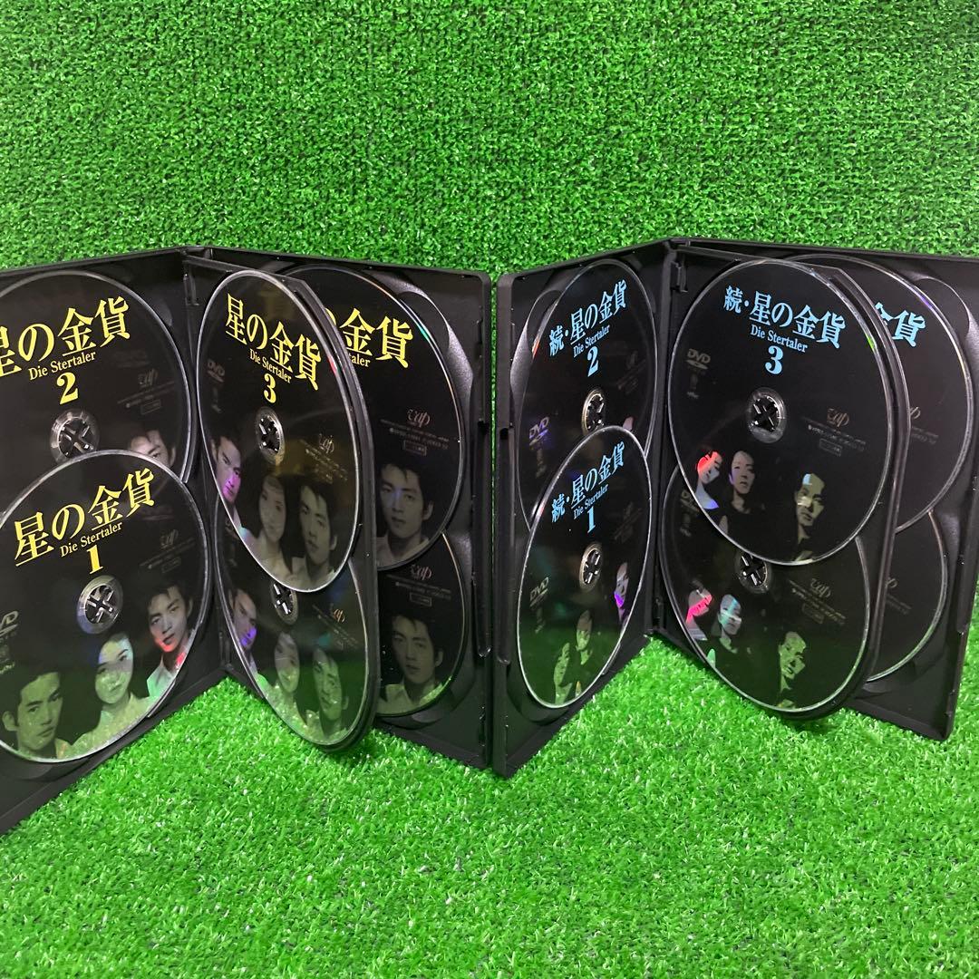 新品ケース交換済み　星の金貨 続・星の金貨 DVD 全12巻セット