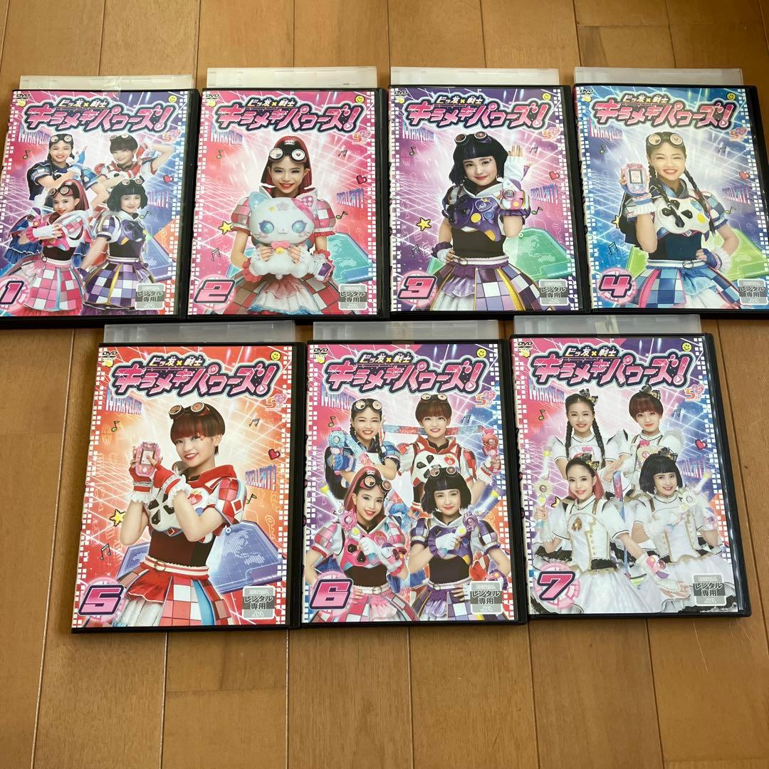 ビッ友×戦士キラメキパワーズ！ DVD 全7巻セット