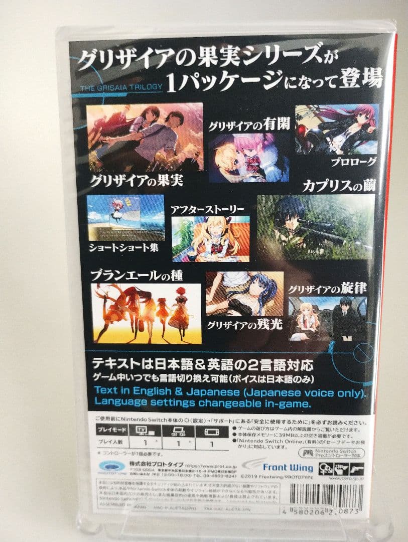 グリザイアの果実 Nintendo Switch