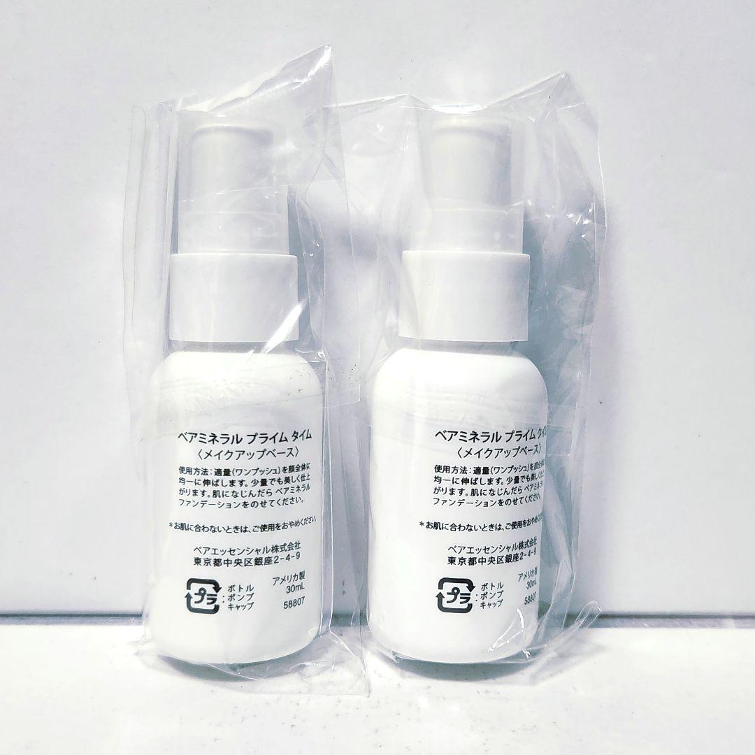 新品 2本セット ベアミネラル プライム タイム 30ml