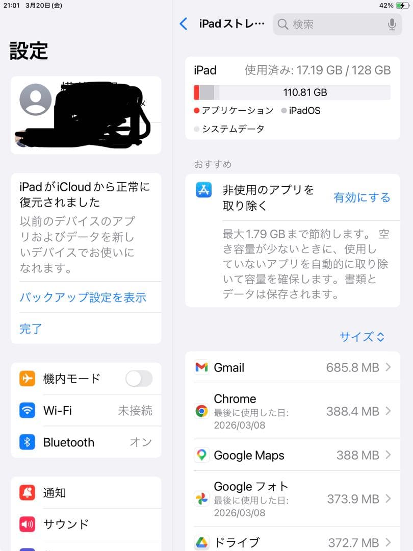 Apple iPad ゴールド　第6世代　128GB バッテリー弱い