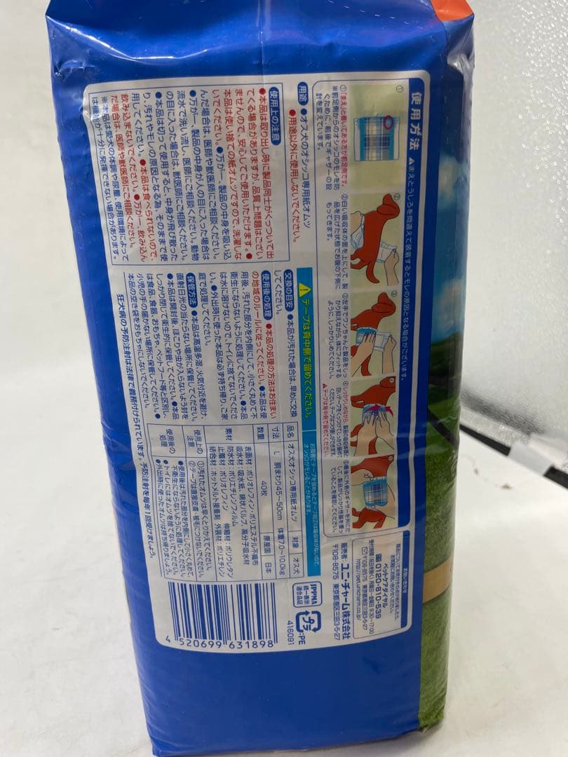 ペット マナーウェア 男の子用 Lサイズ 中型犬用 40枚入×4個セット