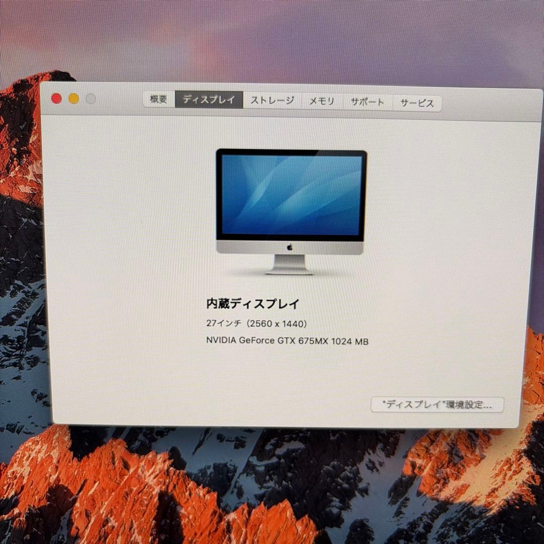 【早い者勝ち】iMac 27インチ　Late2012