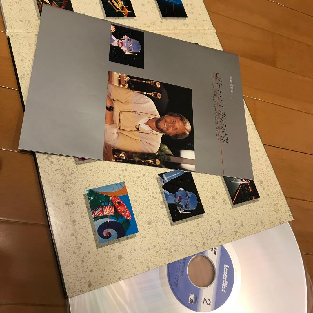 LD ロバート・エイブルの世界