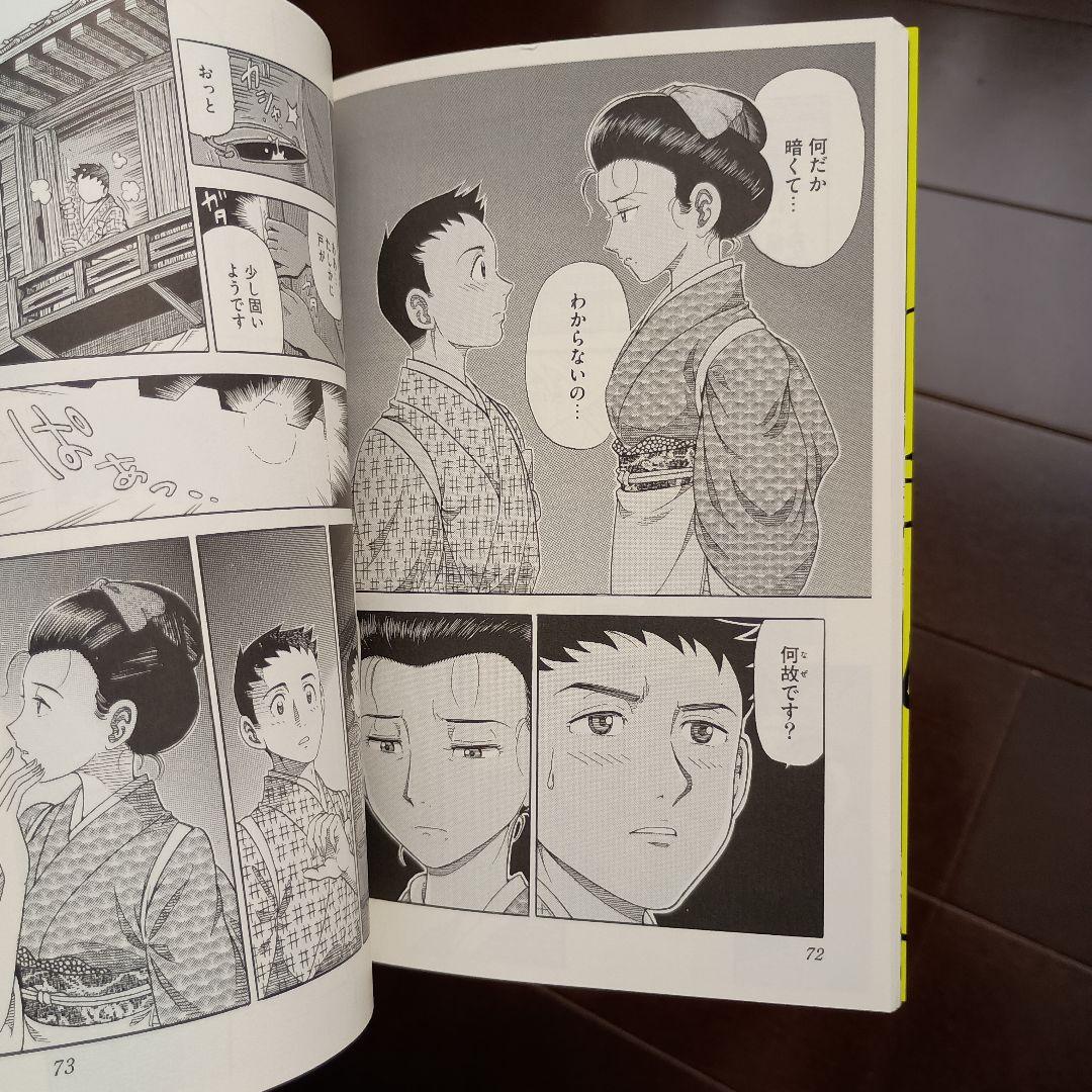 ホーム社 MANGA BUNGO　10 冊　まとめ売り