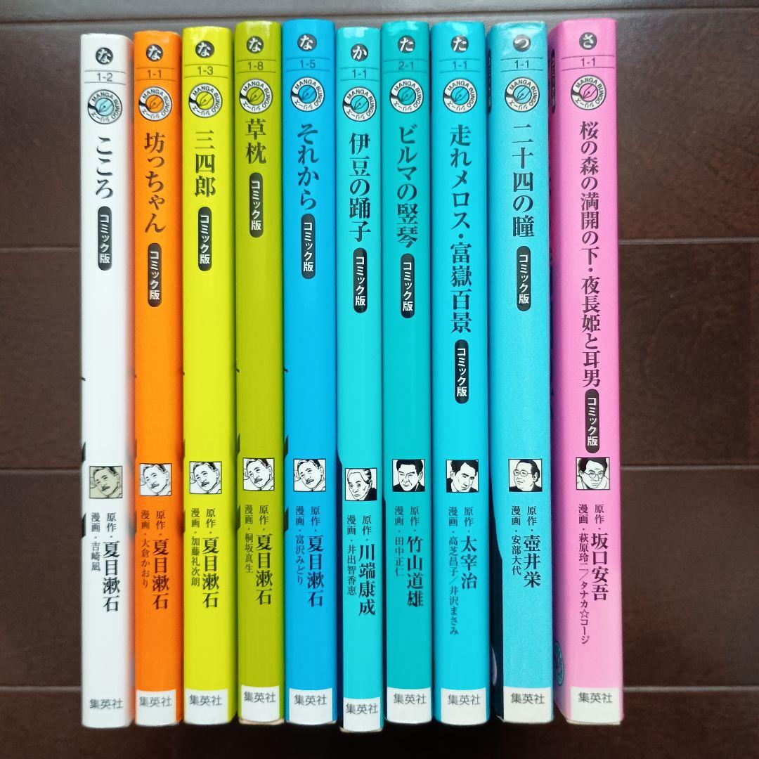 ホーム社 MANGA BUNGO　10 冊　まとめ売り