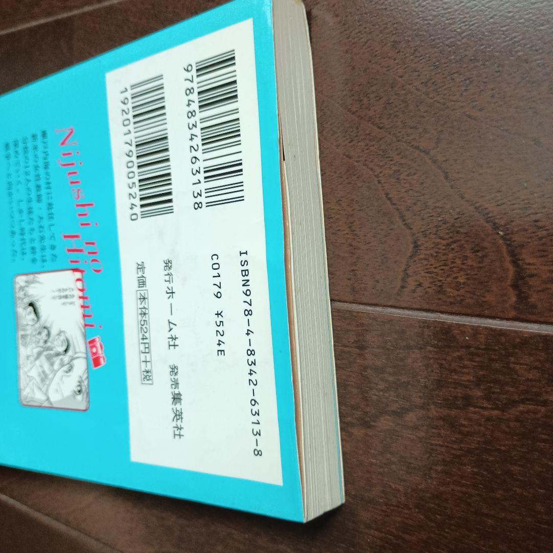 ホーム社 MANGA BUNGO　10 冊　まとめ売り