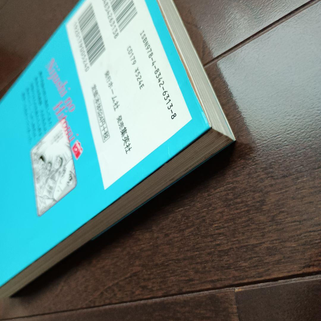 ホーム社 MANGA BUNGO　10 冊　まとめ売り