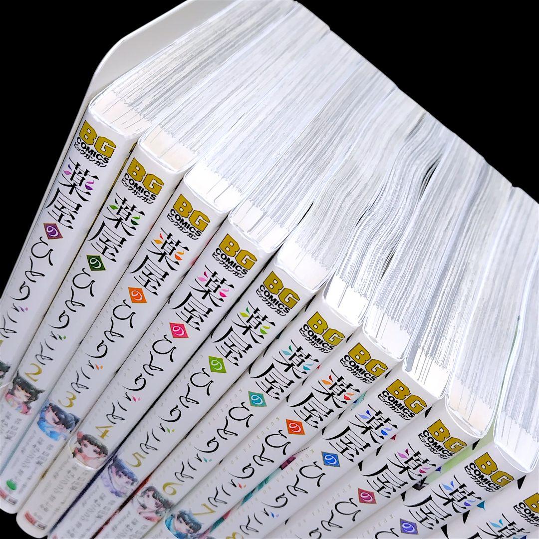 薬屋のひとりごと 1〜16巻 既巻 全巻セット ねこクラゲ 日向夏