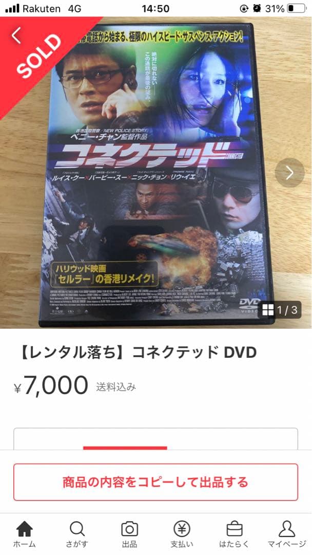 コネクテッド　DVD セルラー　エクスペンダブルズ　ジョン・ウィック　イップマン