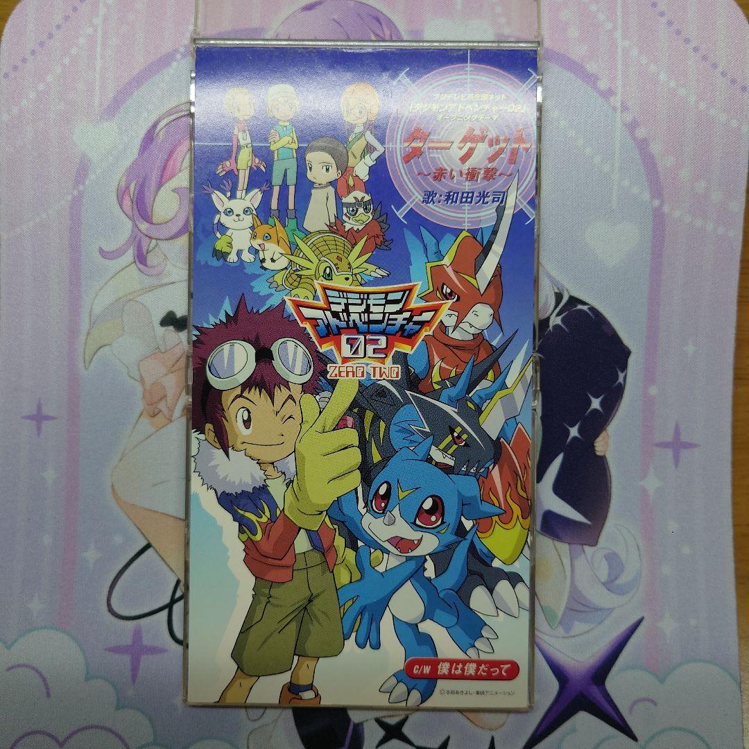 デジモンアドベンチャー02の8センチCD6点セット